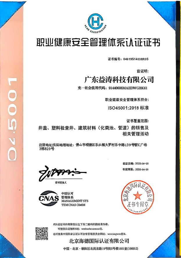 阳泉荣誉证书