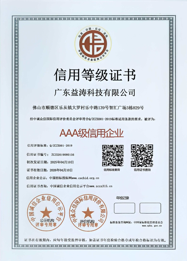 阳泉荣誉证书