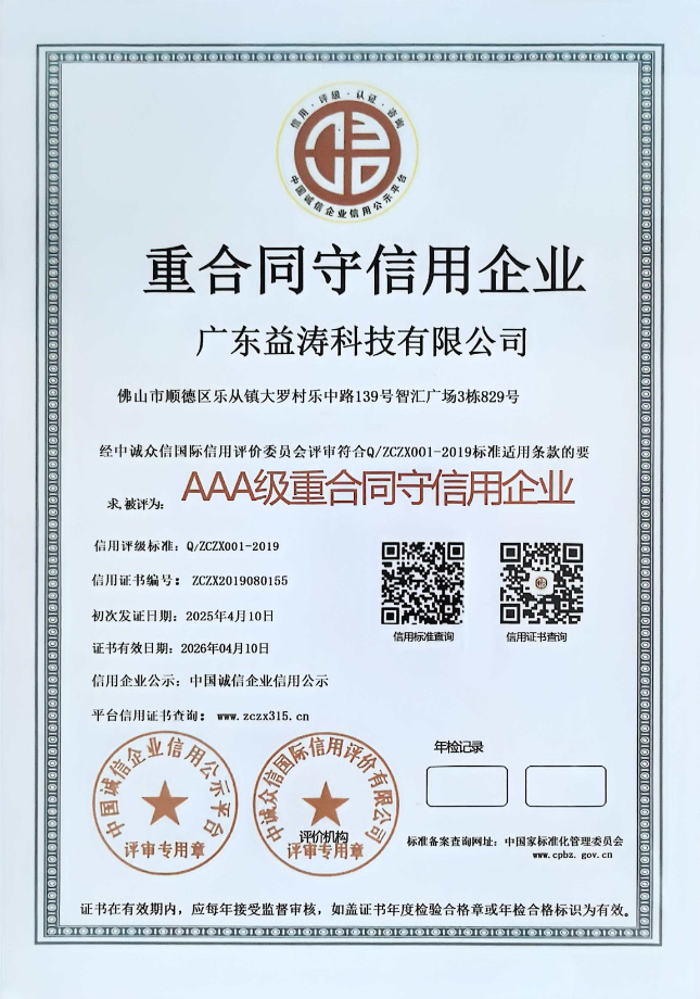 阳泉荣誉证书
