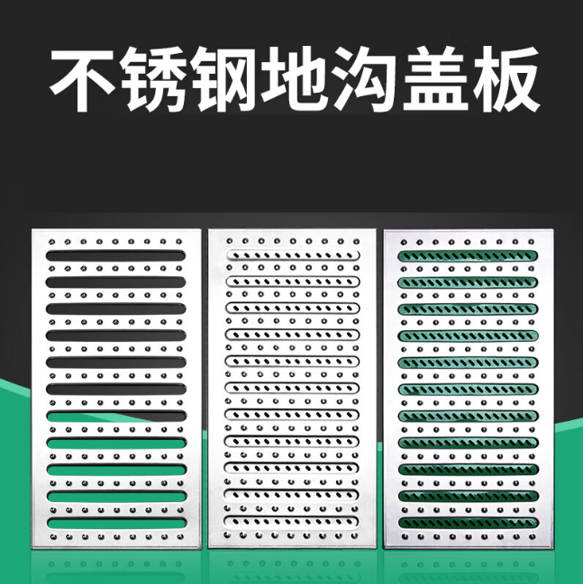 阳泉不锈钢沟盖板展示